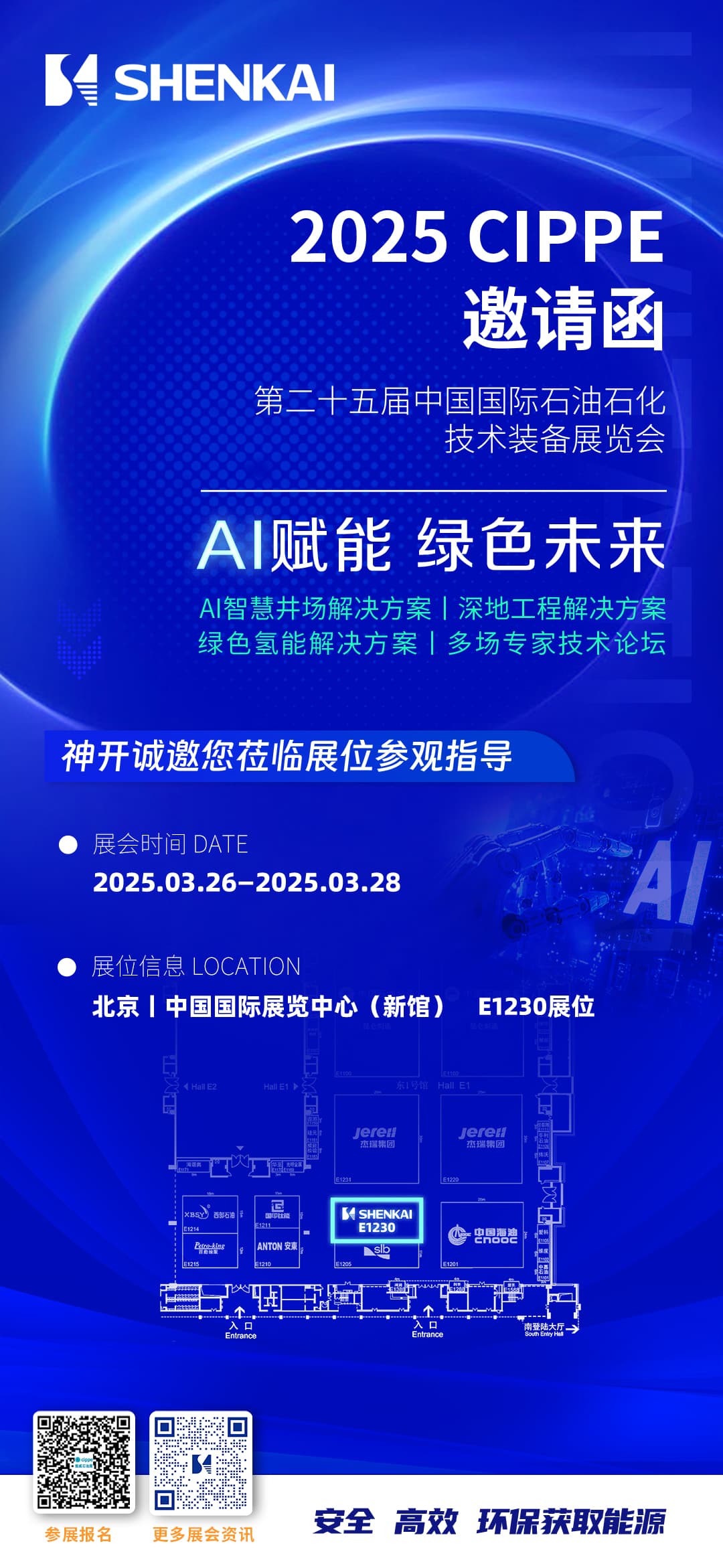 约请函封面_compressed.jpg 约请函封面_compressed.jpg