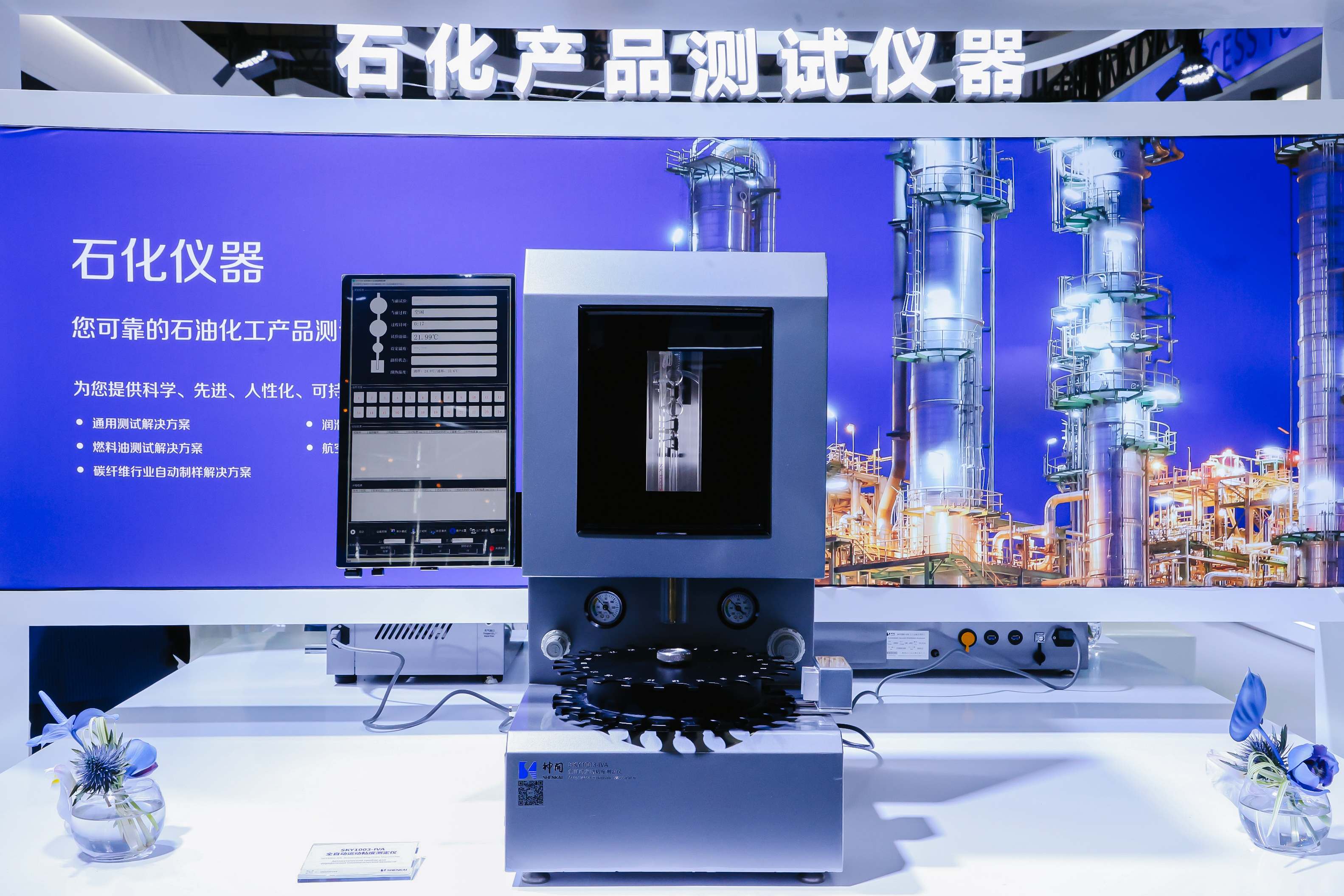 Good News! Shenkai Wins the Gold Wing Award for Technical Excellence in Sustainable Aviation Fuel (SAF)(图2) Good News! Shenkai Wins the Gold Wing Award for Technical Excellence in Sustainable Aviation Fuel (SAF)(图2)