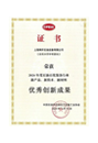 CPEIA 优良创新成就