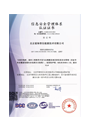信息安全治理系统认证