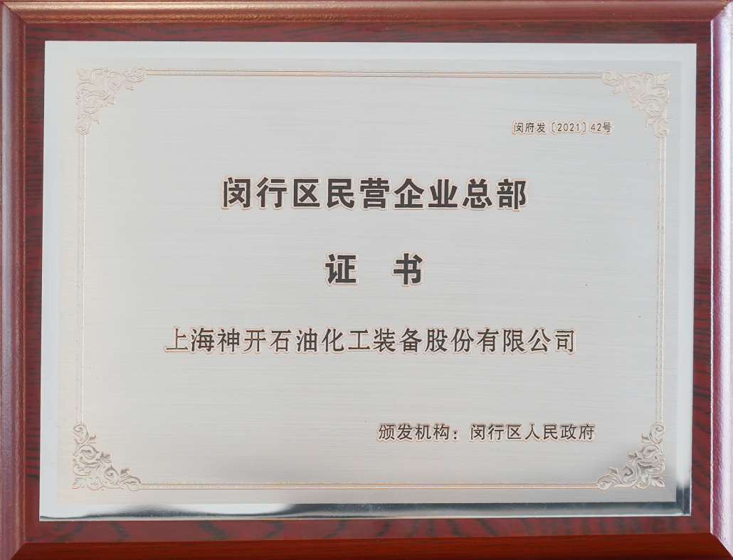 安身总部型经济，共促高质量发展(图1)