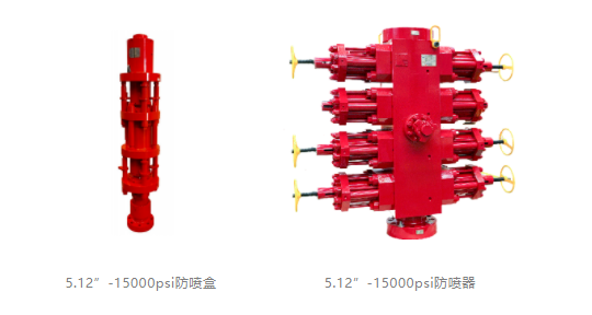 高压15000psi!公海赌船官网陆续油管防喷器助力深井作业(图3) 高压15000psi!公海赌船官网陆续油管防喷器助力深井作业(图3)