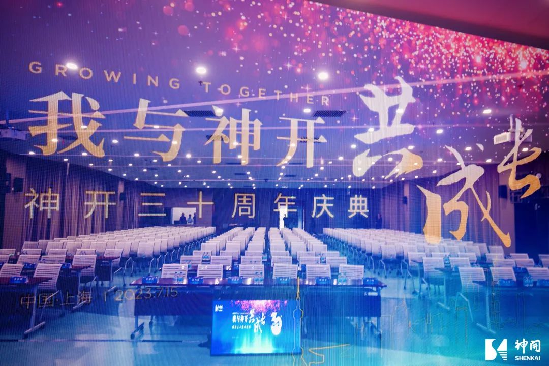 三十而立，薪火相秤转—公海赌船官网成立三十周年庆典活动圆满进行(图3)