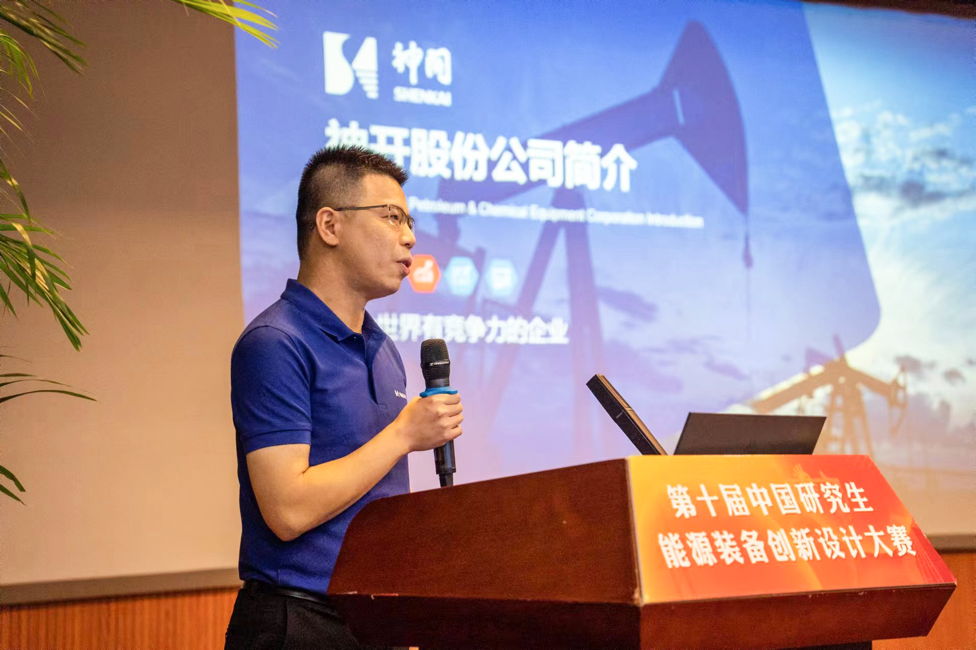 企校互换 协同发展——公海赌船官网协办第十届中国钻研生能源设备创新设计大赛(图5) 企校互换 协同发展——公海赌船官网协办第十届中国钻研生能源设备创新设计大赛(图5)