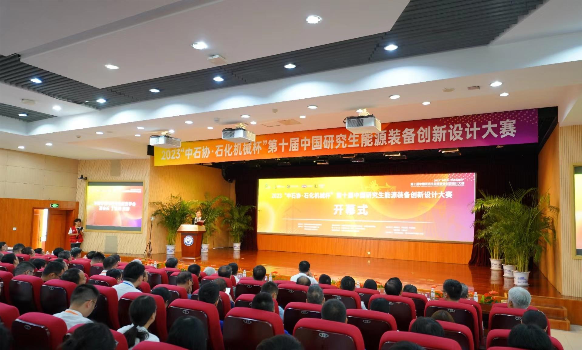 企校互换 协同发展——公海赌船官网协办第十届中国钻研生能源设备创新设计大赛(图1) 企校互换 协同发展——公海赌船官网协办第十届中国钻研生能源设备创新设计大赛(图1)