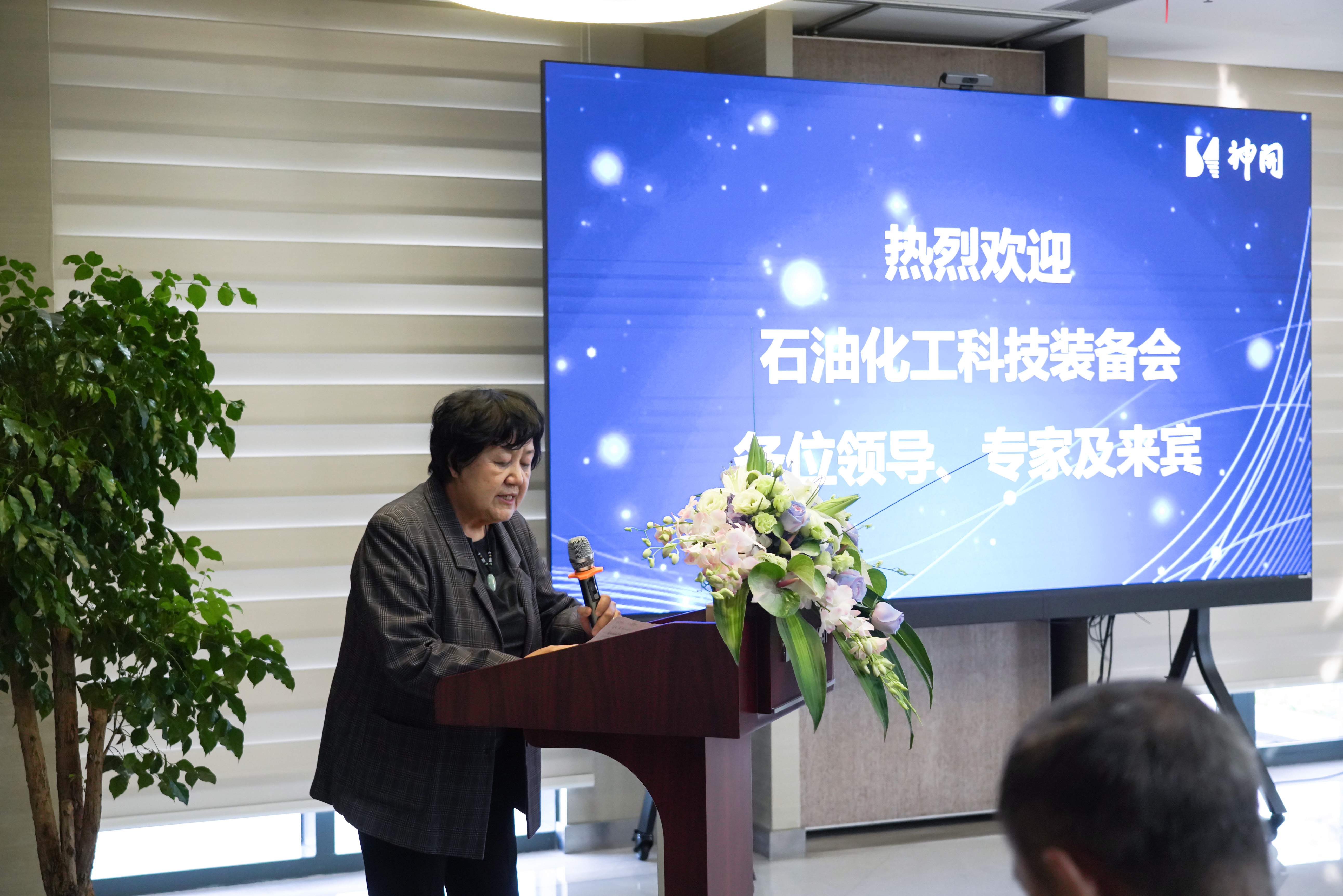 2023年石油化工科技设备会在公海赌船官网成功进行(图1)