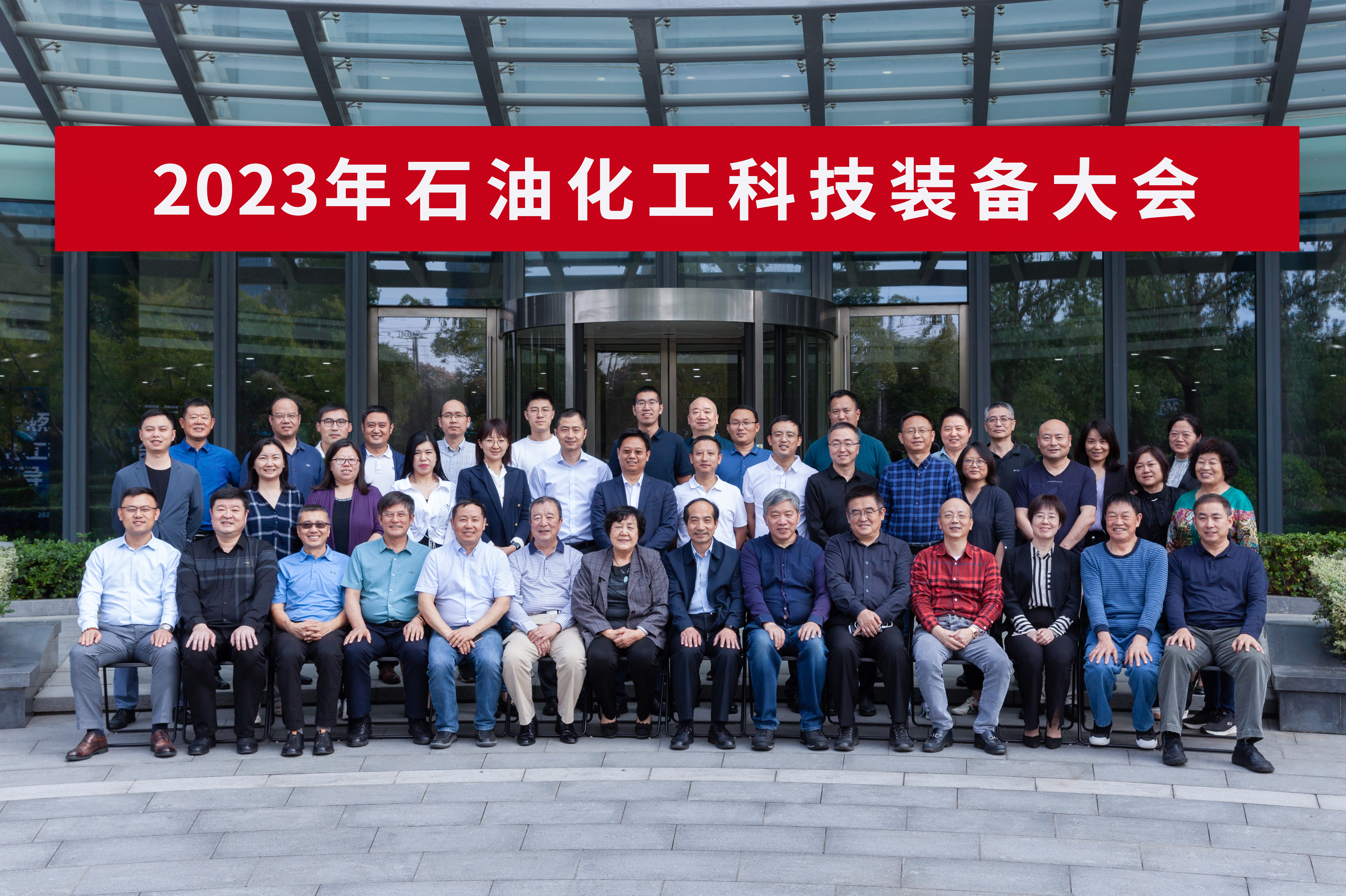 2023年石油化工科技设备会在公海赌船官网成功进行(图5)