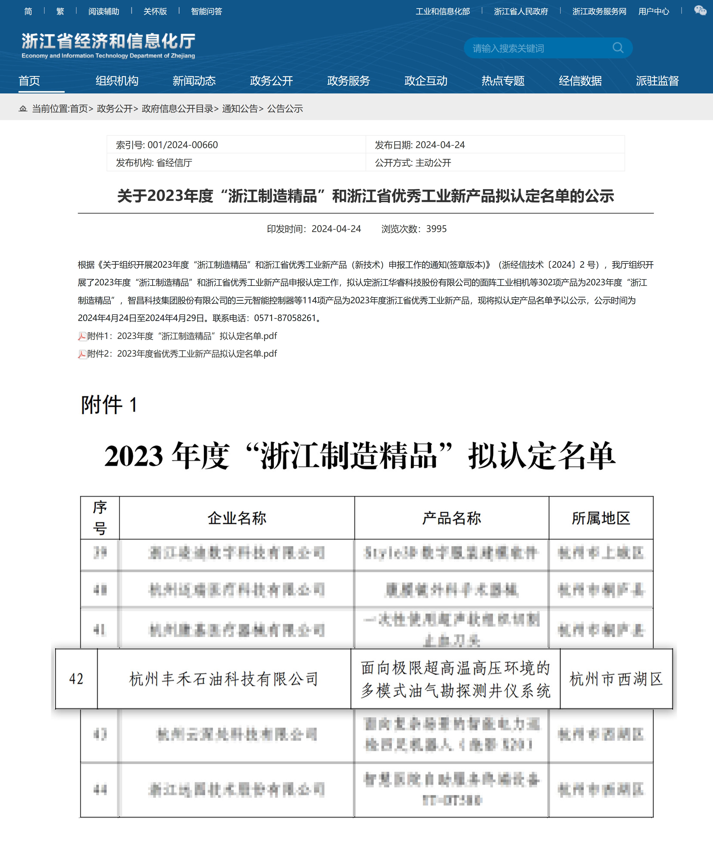 微信图片_20240506132754.jpg 微信图片_20240506132754.jpg