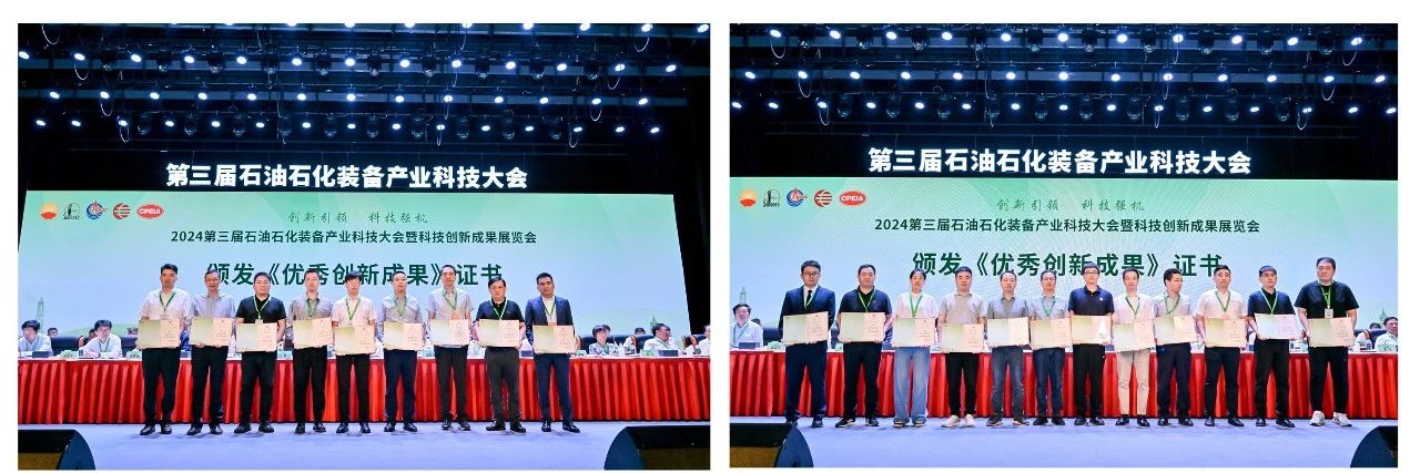 勇挑创新沉担，发展新质出产力——公海赌船官网参与第三届石油石化设备产业科技大会(图2)