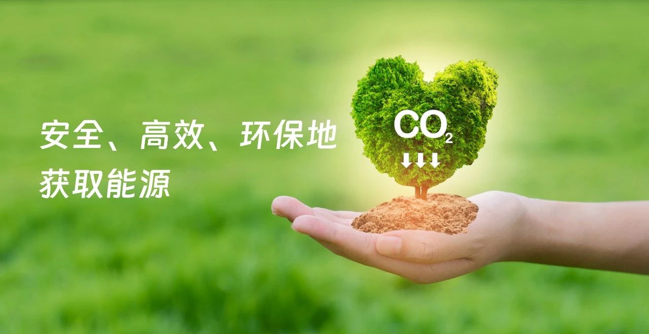 公海赌船官网股份与瀚氢动力签署股权投资和谈，布局新能源(图4)