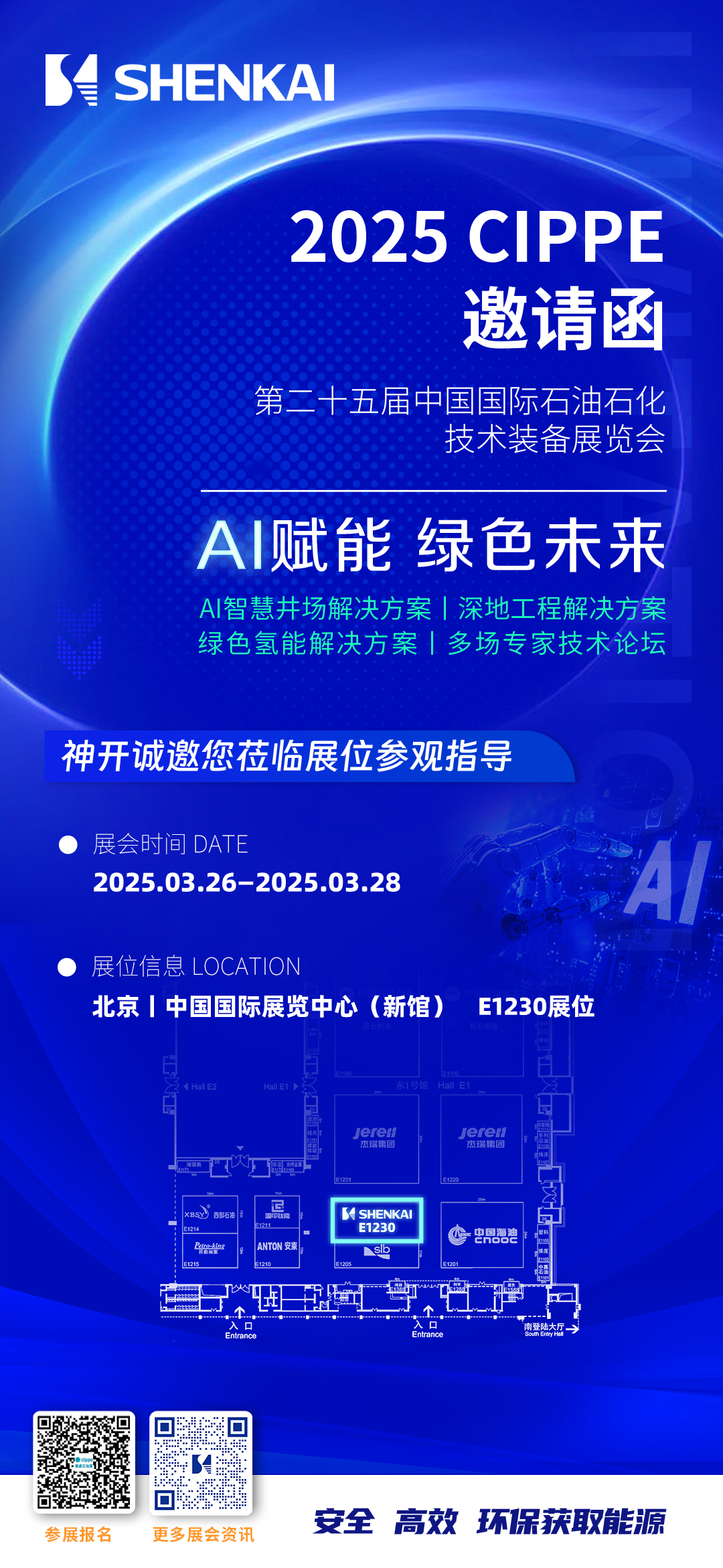 约请函封面.jpg