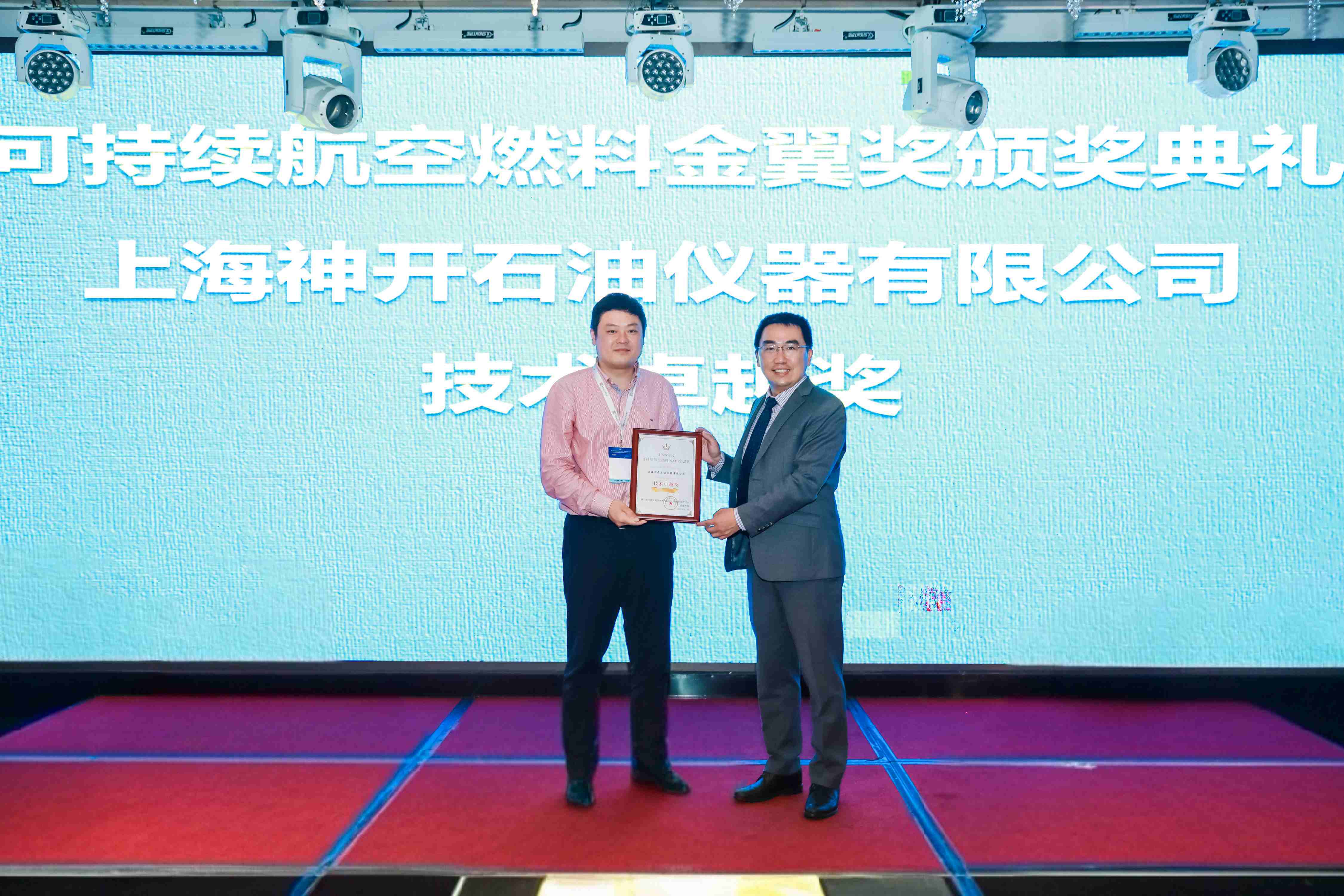 喜讯!公海赌船官网仪器荣膺可持续航空燃料金翼奖技术卓越奖(图1) 喜讯!公海赌船官网仪器荣膺可持续航空燃料金翼奖技术卓越奖(图1)
