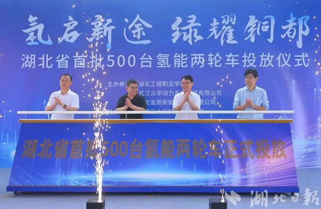 公海赌船官网携瀚氢动力助力氢能两轮车“零碳出杏妆(图1) 公海赌船官网携瀚氢动力助力氢能两轮车“零碳出杏妆(图1)