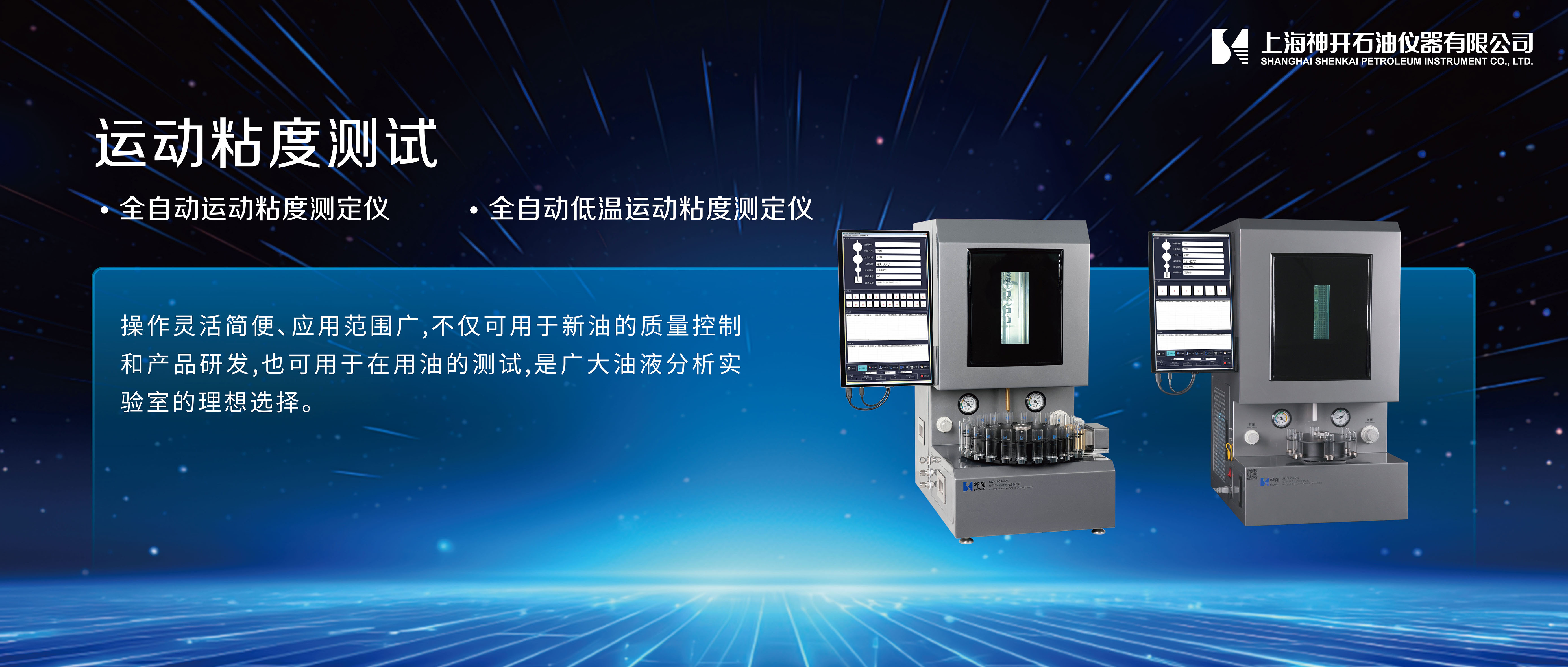 公海赌船官网携石油化工产品测试全自动解决规划，诚邀您相聚北京2025 BCEIA分析仪器展(图2)