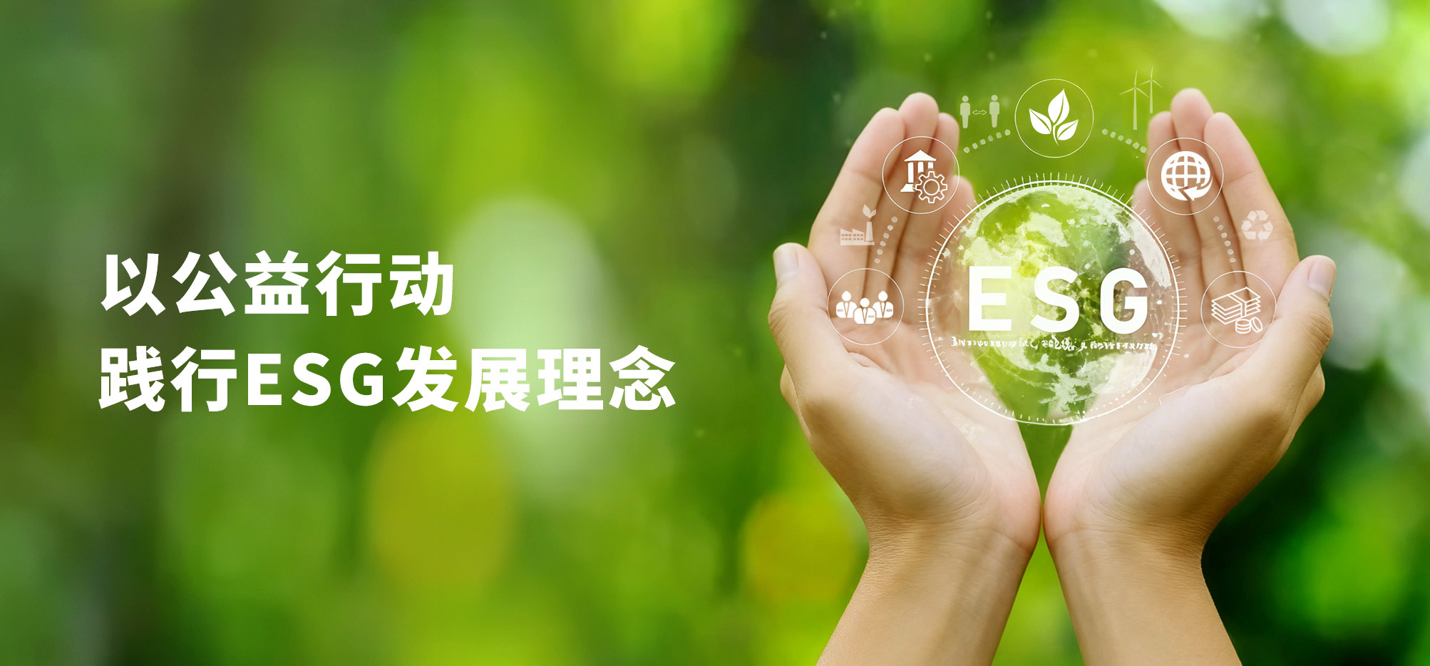 用爱守护银龄生涯，助力构建温暖社区——公海赌船官网以公益行动践行ESG发展理想(图1)