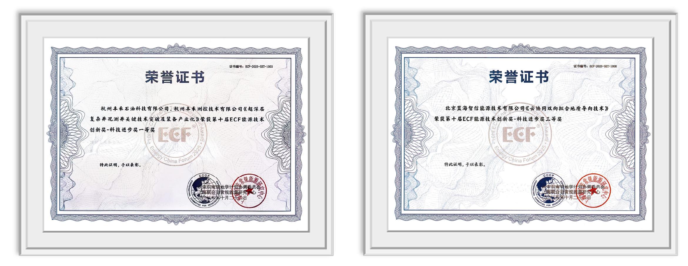 双奖加冕!公海赌船官网亮相第十五届亚太极度规能源大会(ECF2025)(图4) 双奖加冕!公海赌船官网亮相第十五届亚太极度规能源大会(ECF2025)(图4)