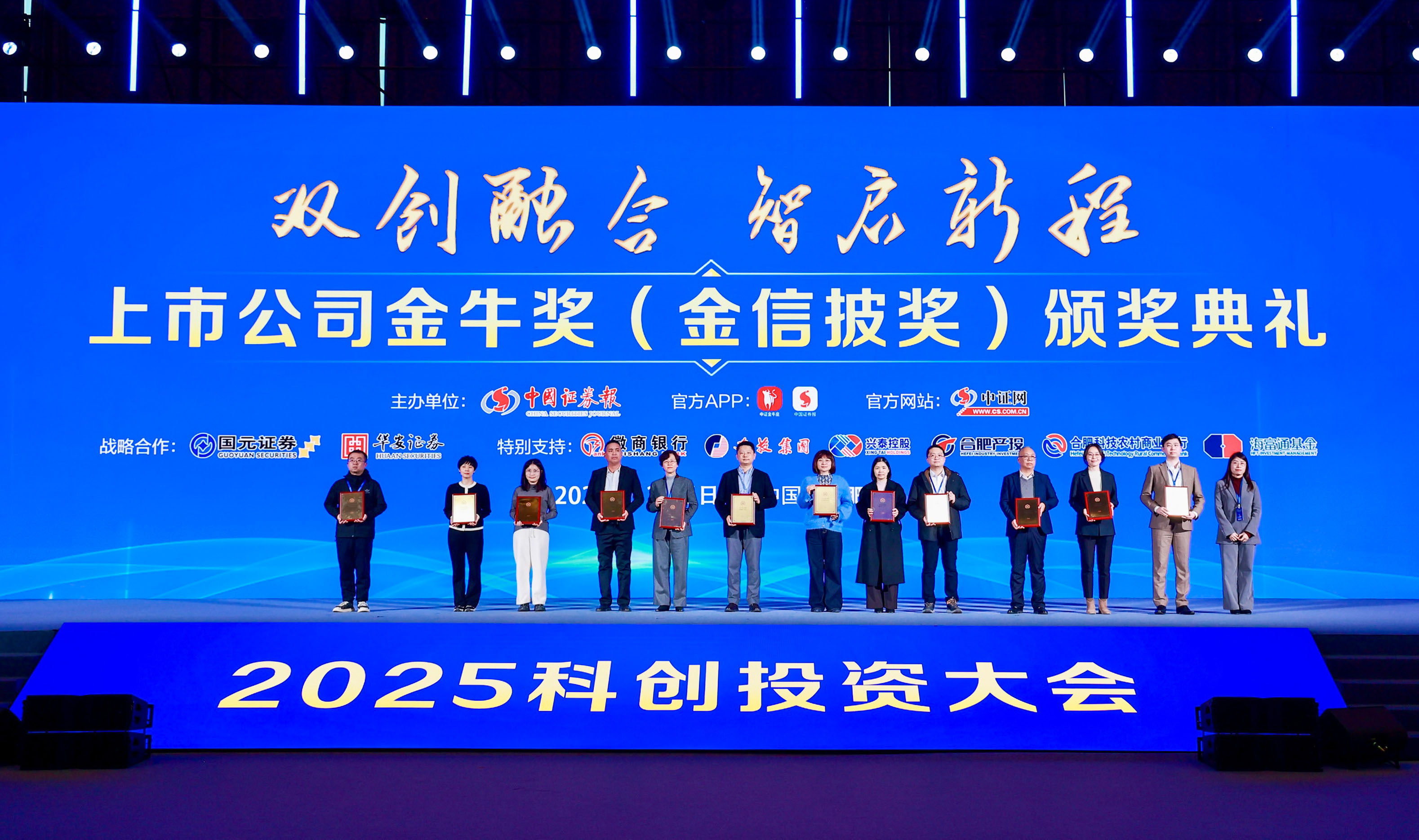 喜讯!公海赌船官网股份荣获上市公司金牛奖“金信披奖”(图1) 喜讯!公海赌船官网股份荣获上市公司金牛奖“金信披奖”(图1)