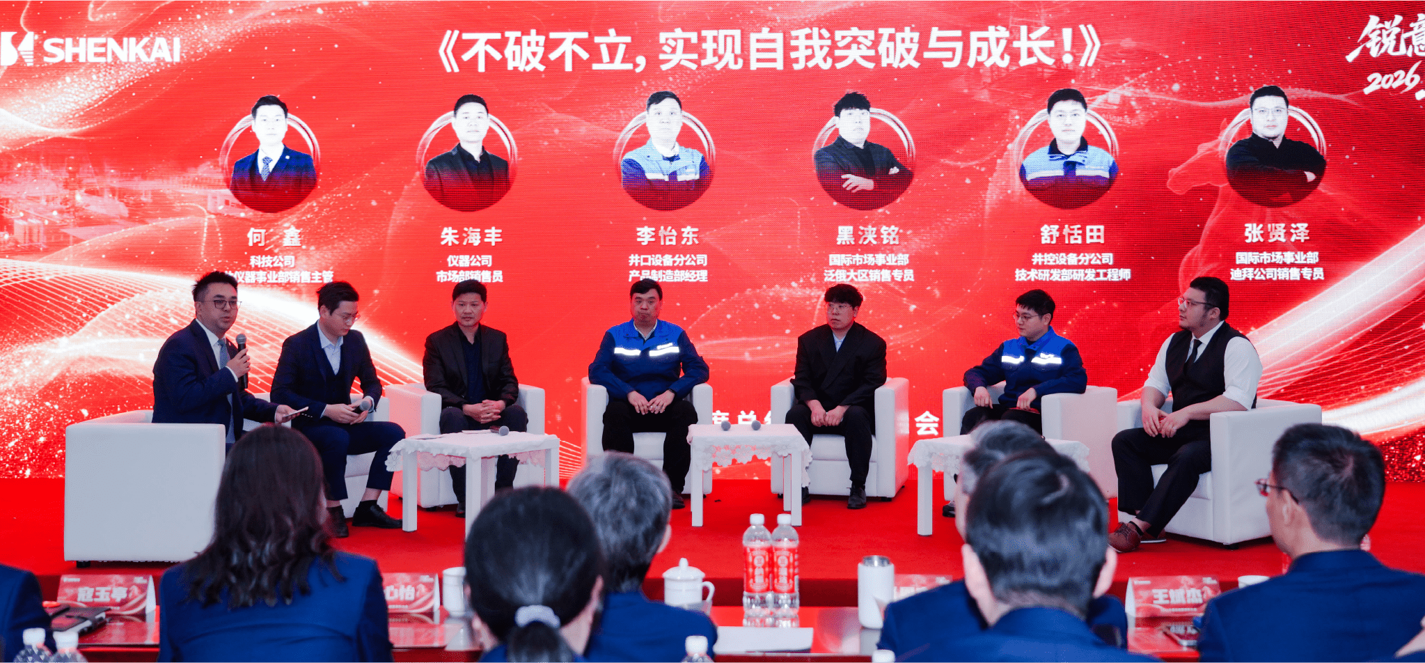 锐意进取，马跃新程——公海赌船官网股份2025年度总结暨赞美大会隆沉召开(图5)