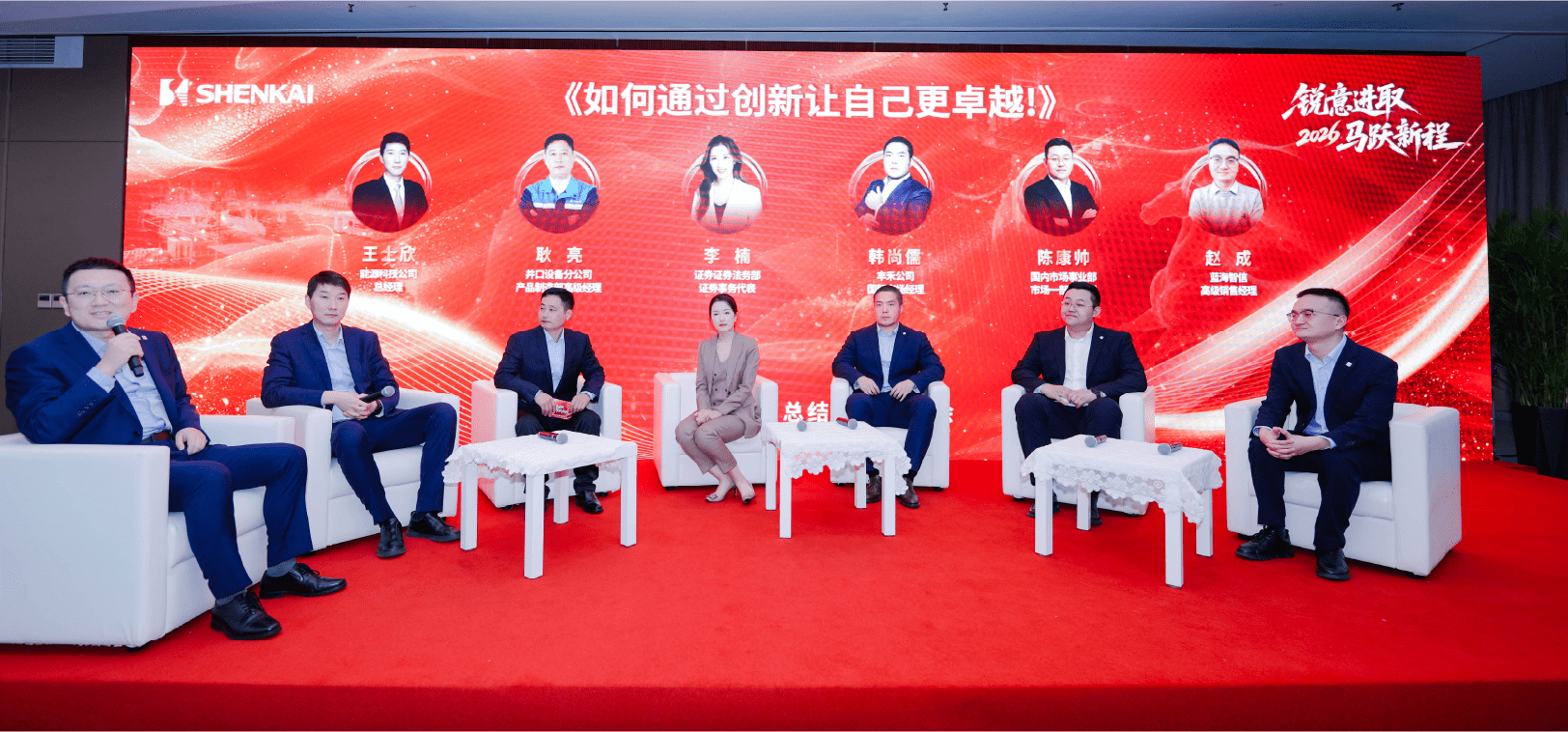 锐意进取，马跃新程——公海赌船官网股份2025年度总结暨赞美大会隆沉召开(图4)